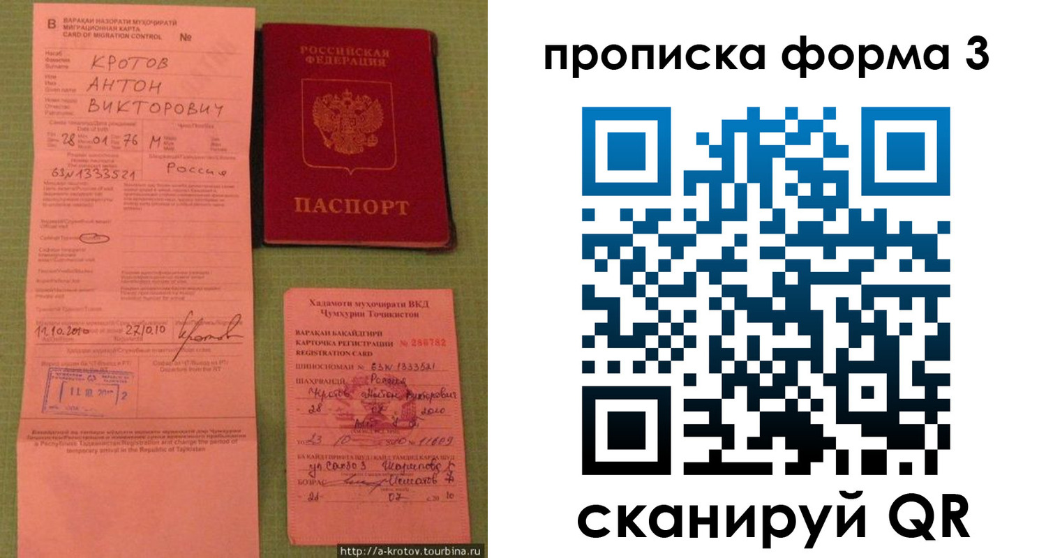 временная регистрация гарантия в Рязанской области