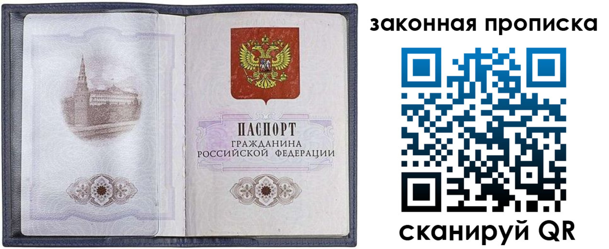 временная регистрация 2025 в Рязанской области