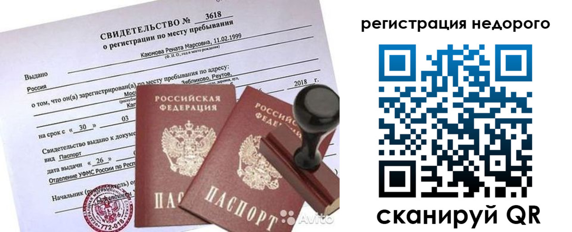 прописка для военкомата в Рязанской области